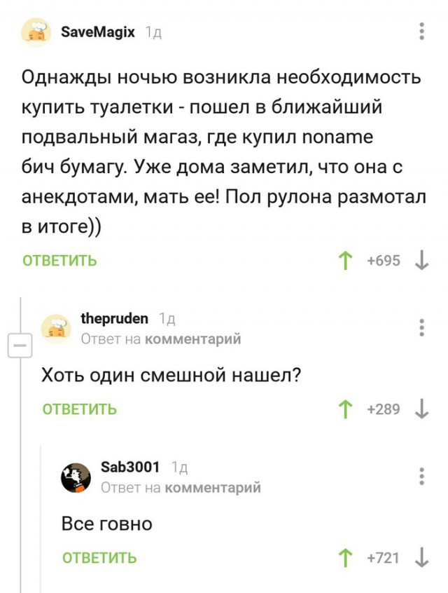 Прикольные комментарии и высказывания из Сети