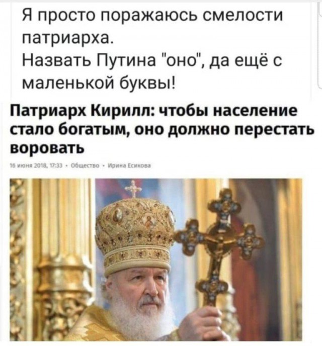 Патриарх Кирилл считает, что россиянам не стоит стремиться жить богато и благополучно.