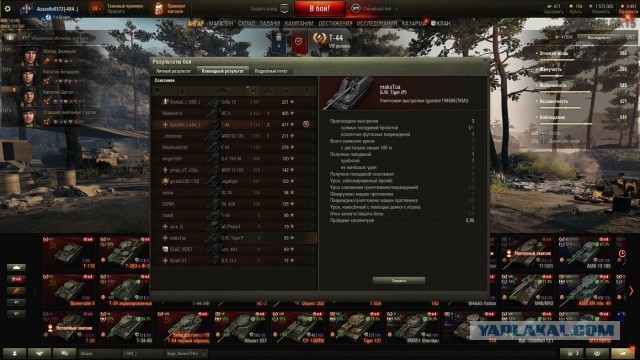 Wargaming 58