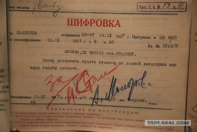Сталин о репрессиях и врагах народа