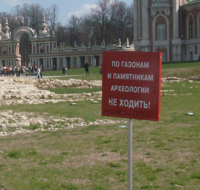 Фотожаба: Я Табличка