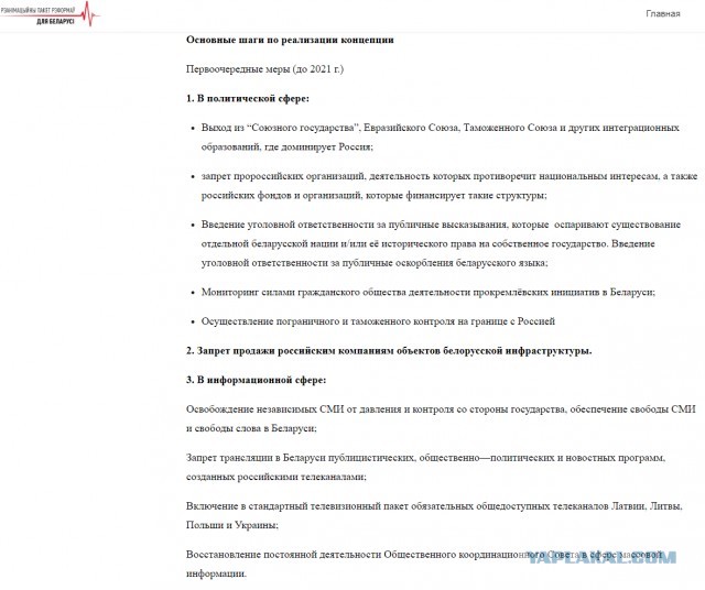 Лукашенко о предложениях оппозиции запретить вещание российских телеканалов и выходу из ОДКБ, вхождение в НАТО и ЕС