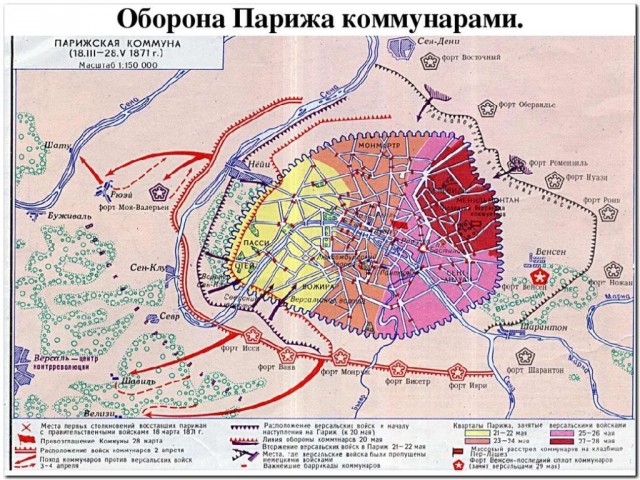 Трагедия на баррикадах: почему Парижская коммуна проиграла