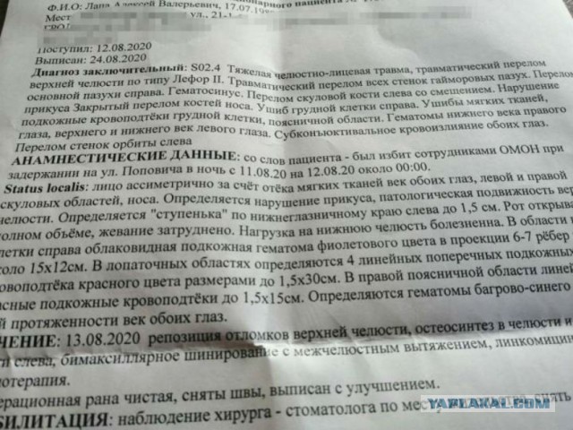 Задержанный минчанин снял видео что происходило в автозаке