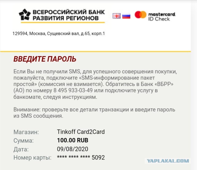 Развод?