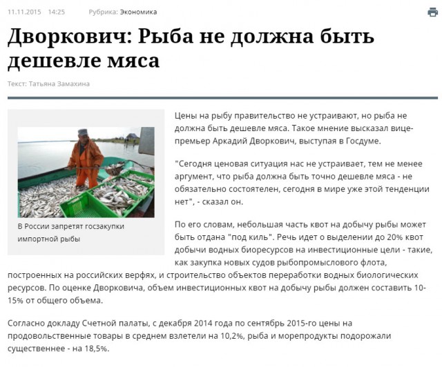 Наценки крупных торговых сетей на рыбу завышены