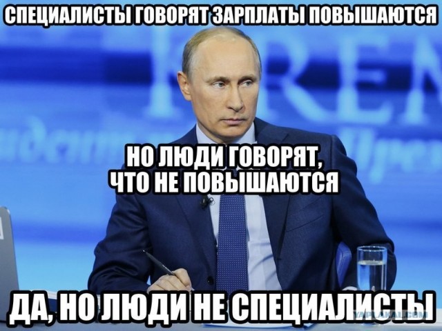 Правительство думает о нас