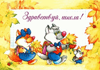1 сентября караоке! Подпевай!