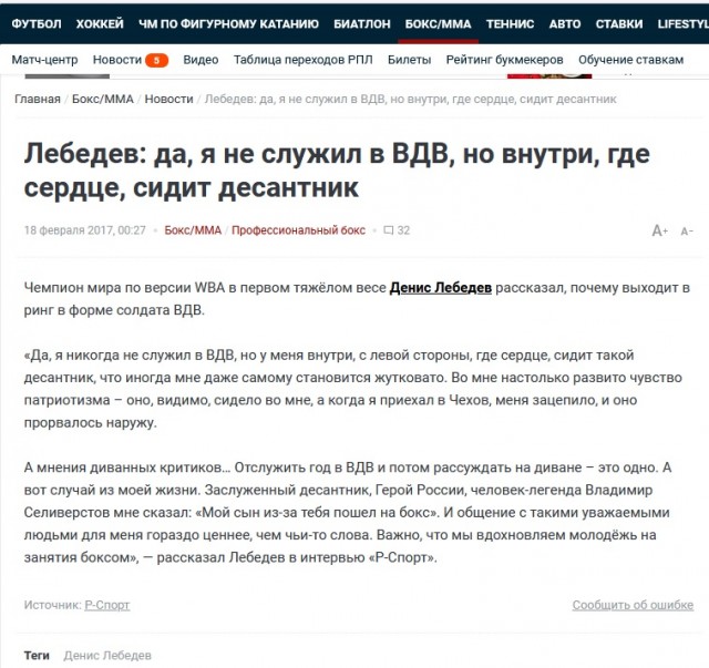 Денис Лебедев: «Моргенштерн — отброс общества»