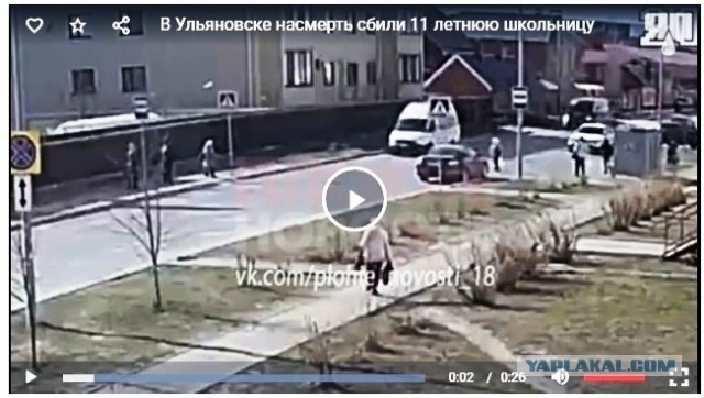 В Ульяновске насмерть сбили 11 летнюю школьницу