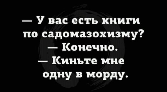 Аморальная деградация