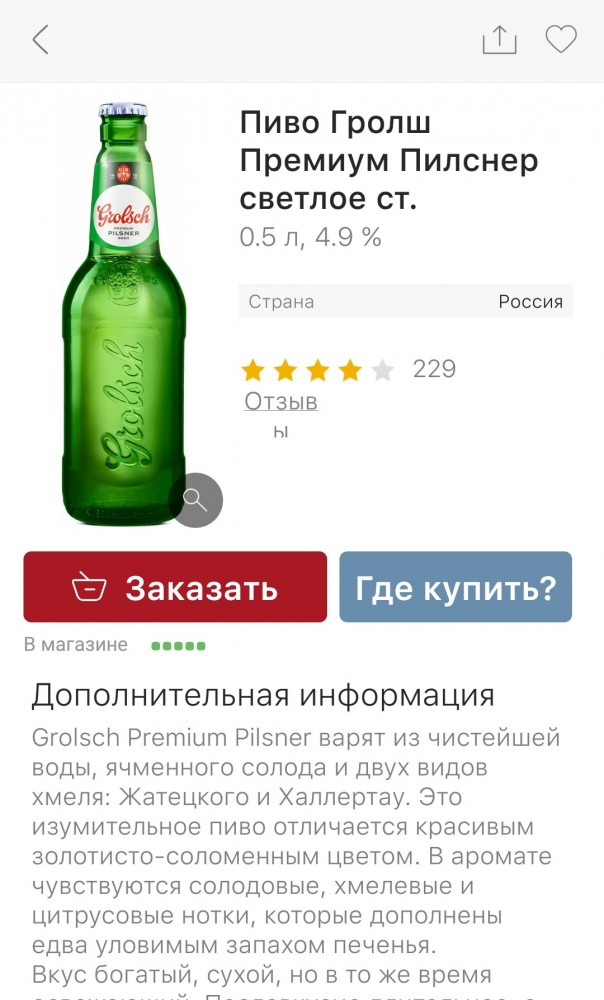 Мы пьем пиво, или что сейчас называется пивом?