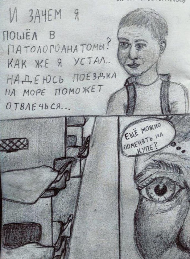 Тут что-то не так