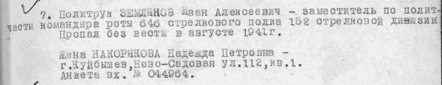 Политрук перед расстрелом,1941 год