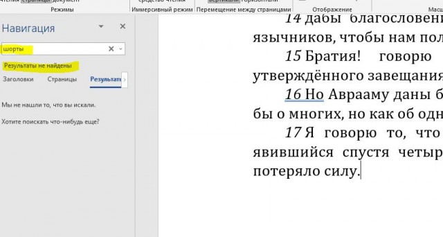 В Дагестане началась борьба с носящими шорты туристами