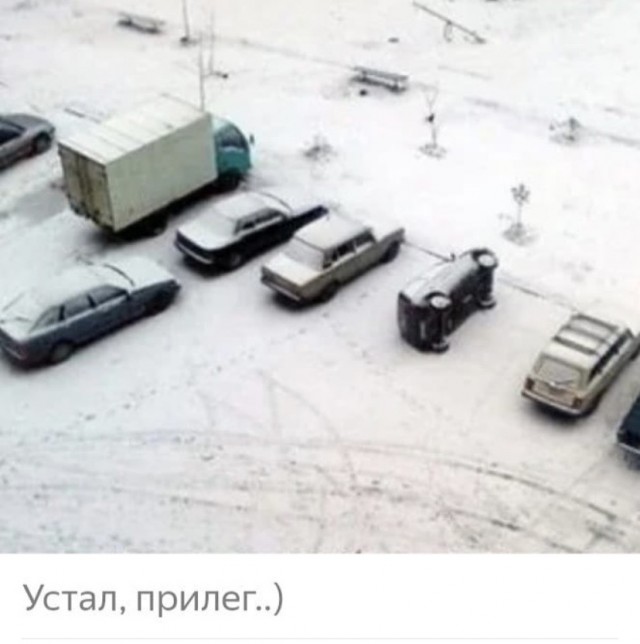 Картинки и мемы, всем прекрасных выходных