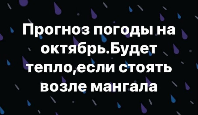 Так себе картинки 08.10.21