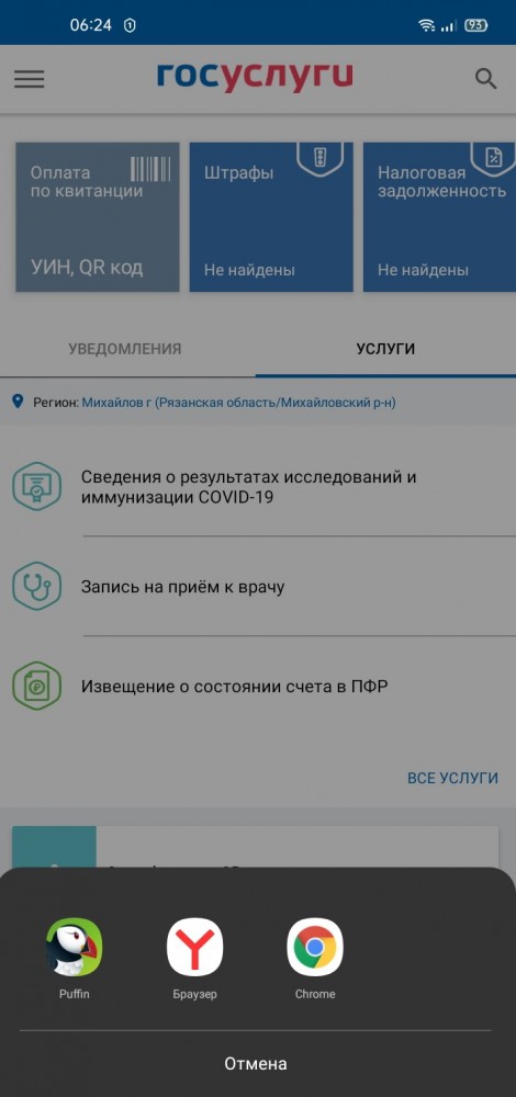 Росстат: в переписи населения приняли участие порядка 99% россиян...