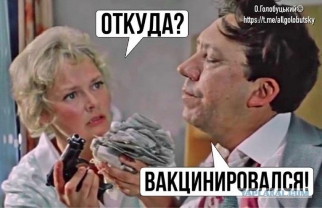 А чё все тут такие злые на привитых?