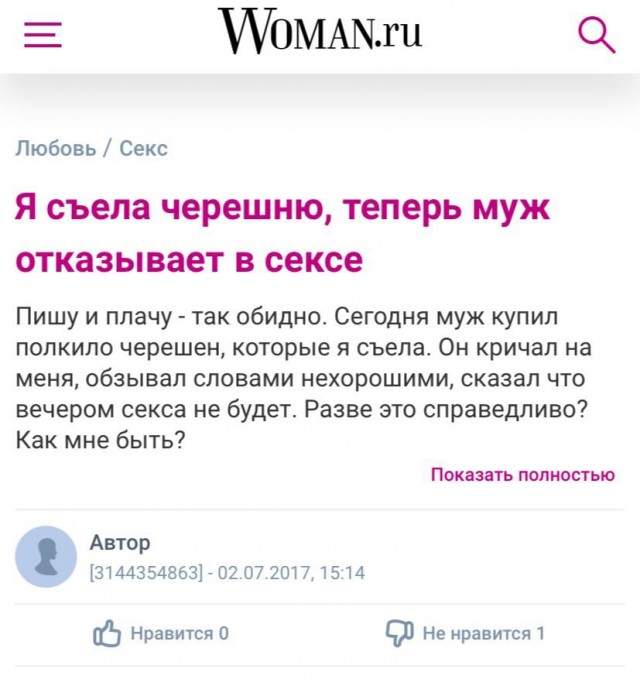 Разное с женских форумов