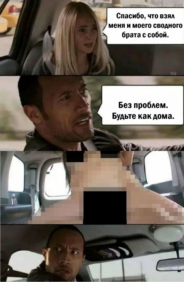 Аморальная деградация