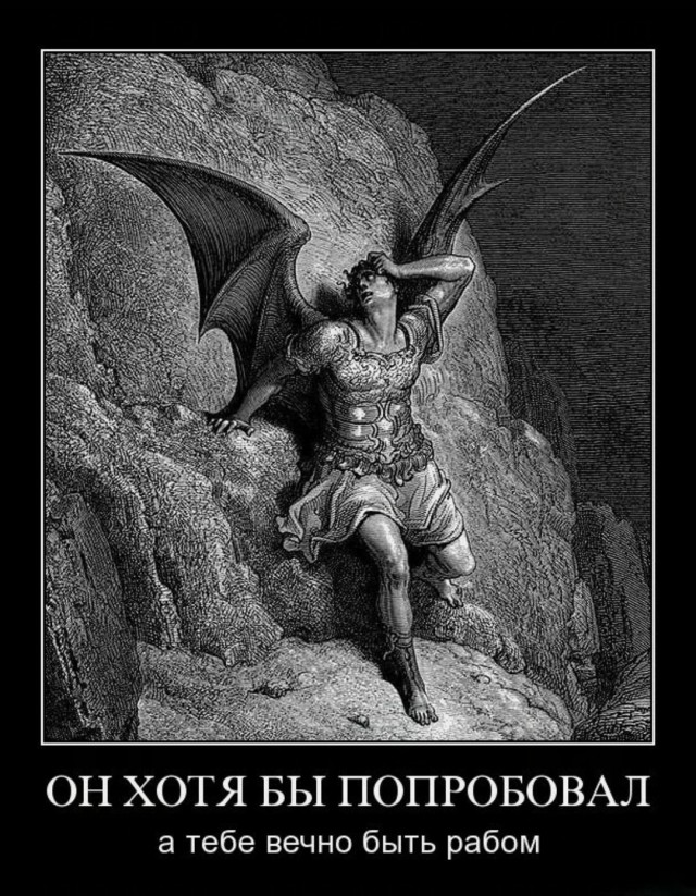 ТруЪ демотиваторы