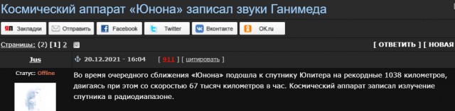 Космический аппарат «Юнона» записал звуки Ганимеда