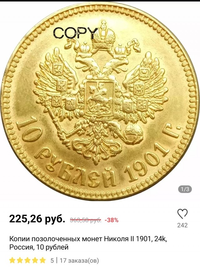 Я нашел клад!