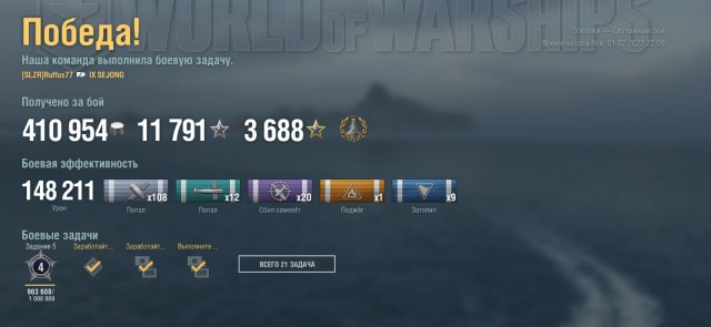 World of Warships - 9
