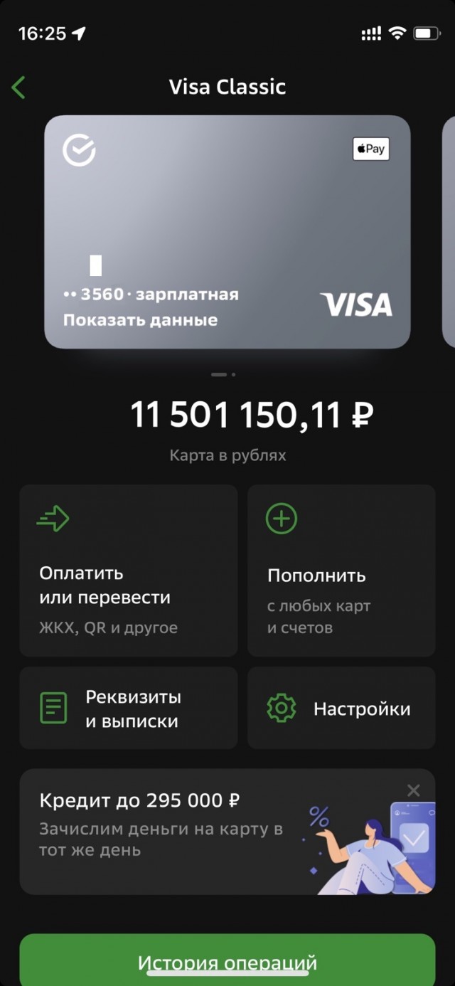 Дочь экс-губернатора Ставрополя, засветившая баланс в 60 млн рублей, послала возмущенных в суд