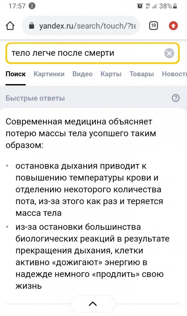 Звонок на тот свет