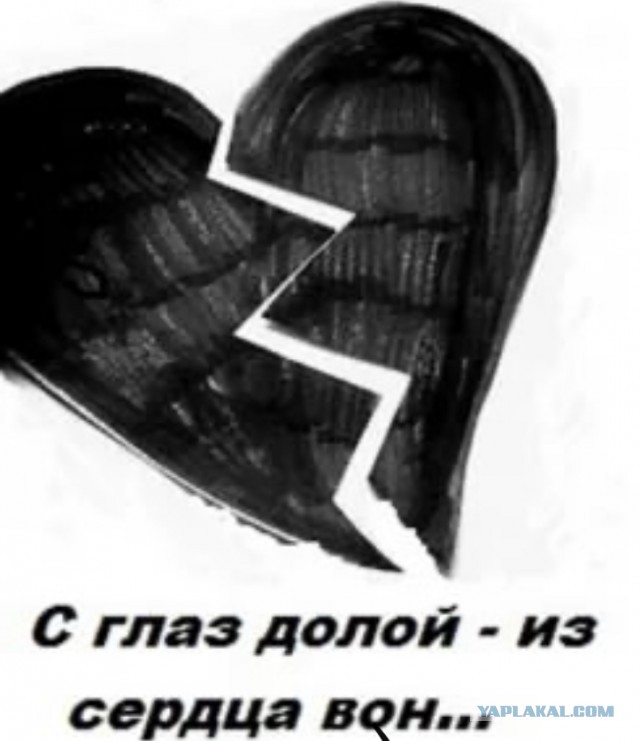 Очередной день позора?
