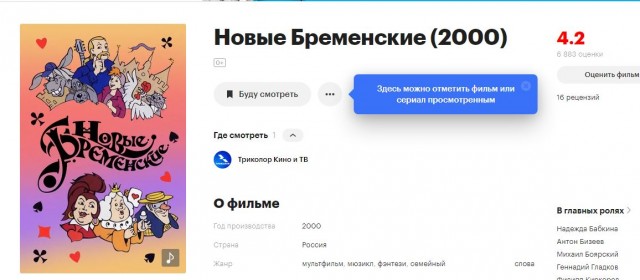 До святого добрались. Михалков и "Союзмультфильм" переснимут культовый советский мультфильм "Бременские музыканты".