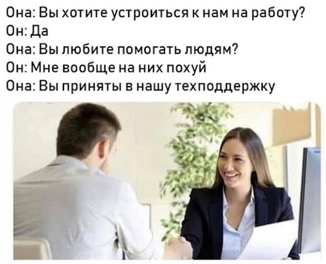 Картинки и мемы для настроения - 23