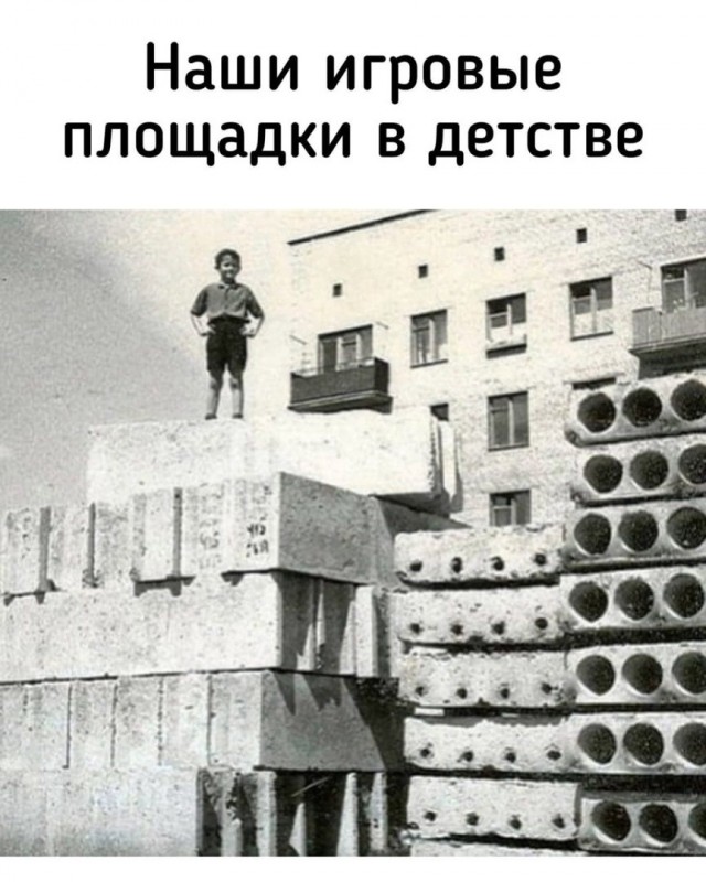 Ты зачем из детства убежал? Вернись на мгновение