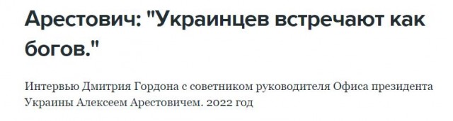 Чехи издеваются над украинскими детьми, включая гимн России и заявляя, что Киев проиграет