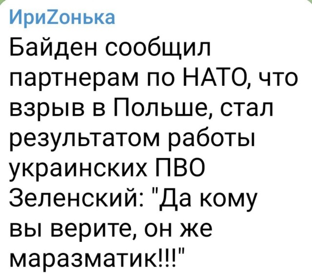 Украина просит доступ к месту взрыва в Польше и выступает за дальнейшее расследование