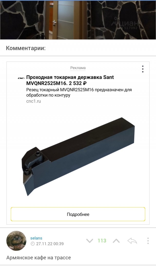 Квартира геолога за 25 миллионов
