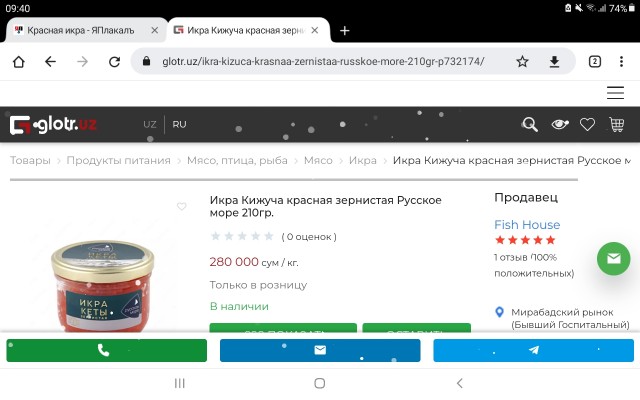 Как просто распознать натуральную икру