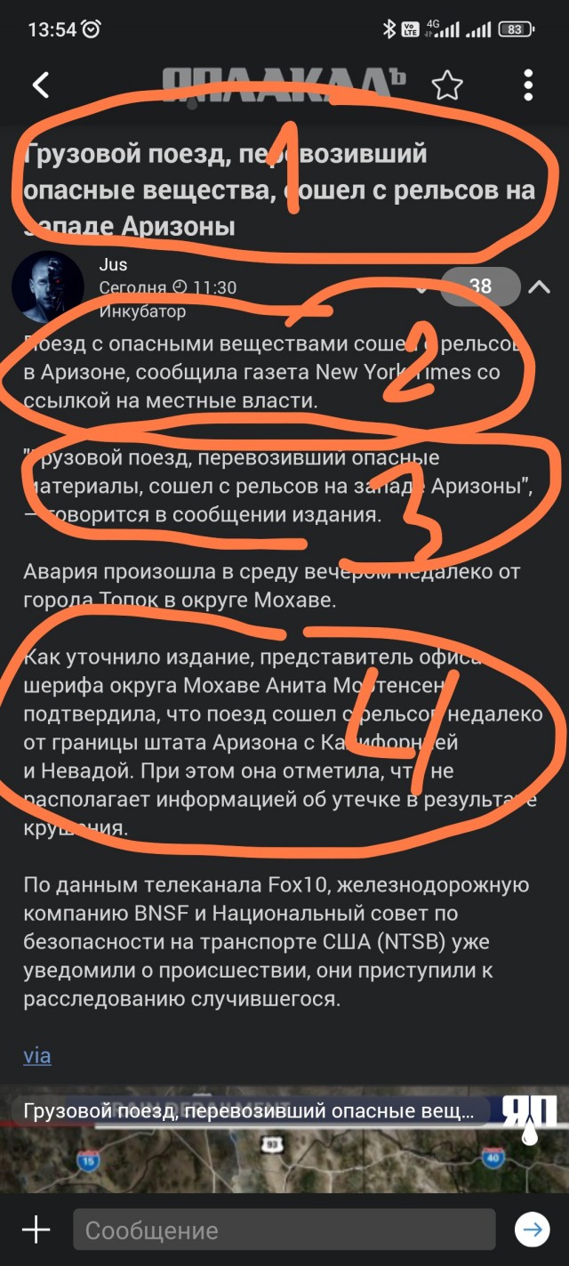 Грузовой поезд, перевозивший опасные вещества, сошел с рельсов на западе Аризоны