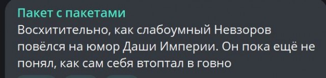 Победная поступь идиотизма по планете – том 11