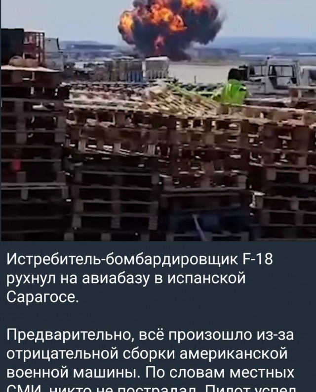 Разбился истребитель F/A-18C ВВС Испании