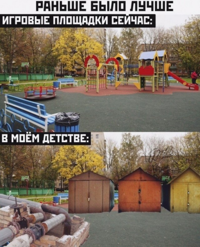 Ностальгия  впереме́шку