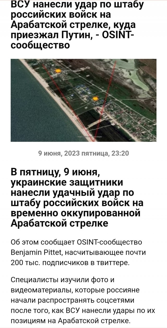ВСУ ударили ракетами по детской базе отдыха на Арабатской Стрелке Херсонской области.