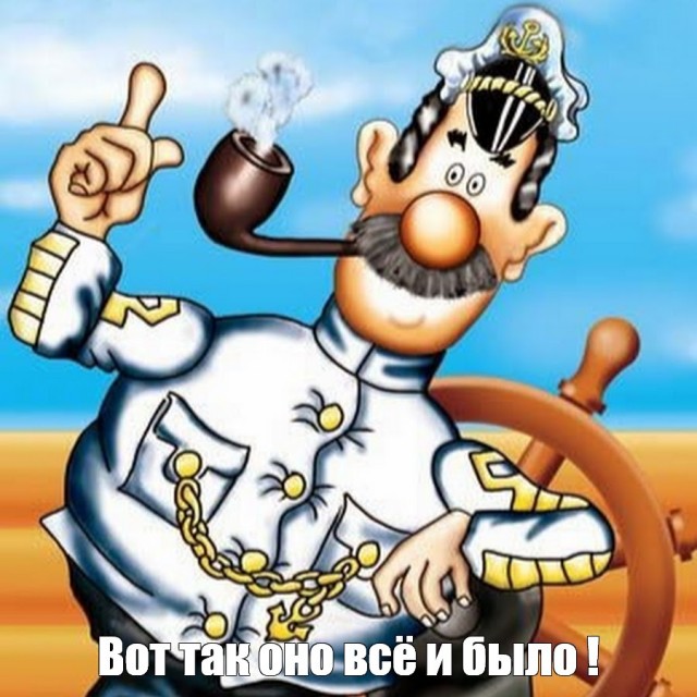 Покажи одним мемом, насколько ты олдовая скотина