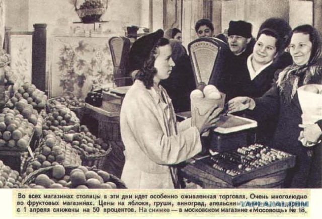 Советское прошлое