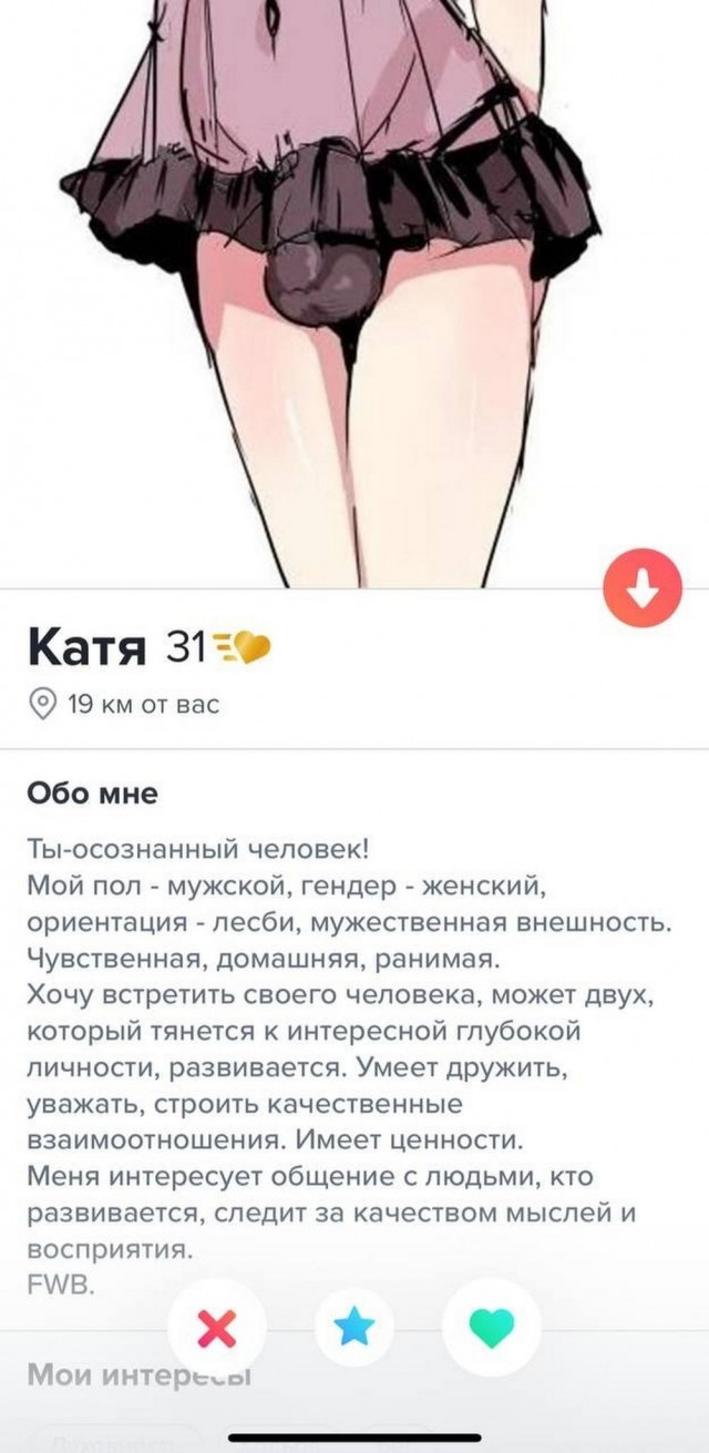 Постыдное с сайтов знакомств