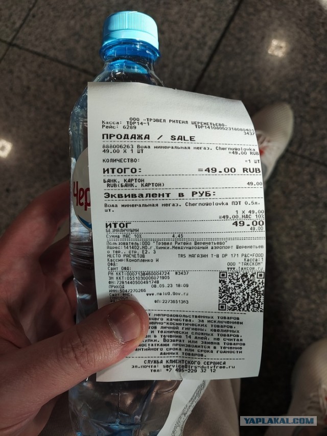 Шереметьево, ты серьёзно?