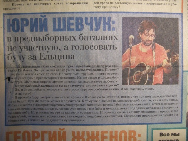 Дядя Юра и группа ДДТ в Казахстане