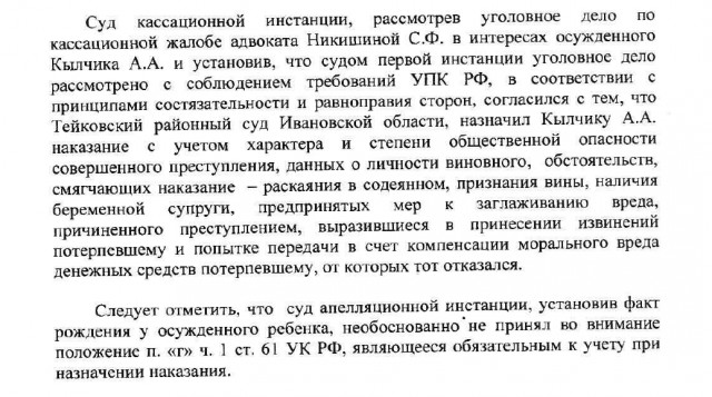Упырь или как судили в Ивановской области за смертельные ДТП в 2022 году
